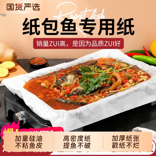 楼尚硅油吸油纸方形|千人加购