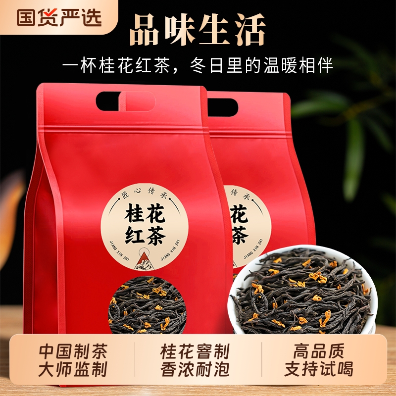 龙地山特级浓香红茶|168人收藏