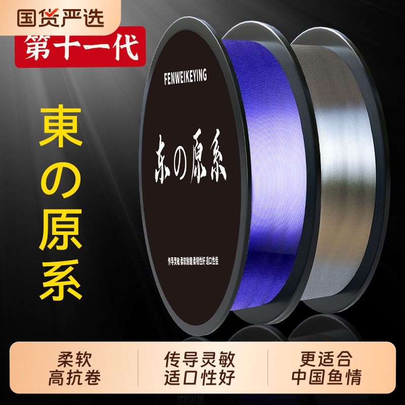东丽原丝102米尼龙线超柔软