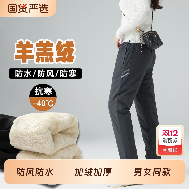 加绒防水防风滑雪冲锋裤直筒款