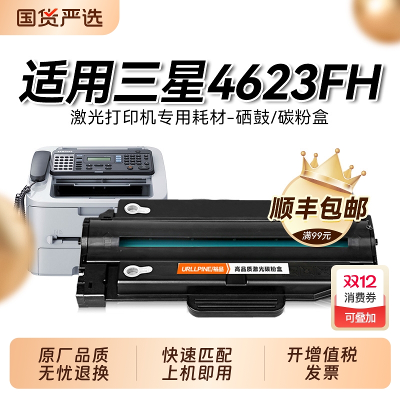 三星适用ML1911打印机硒鼓