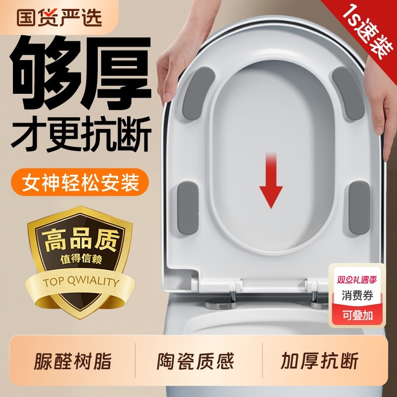 马桶盖家用通用加厚坐便器盖板老式马桶圈UVO厕所板坐垫配件盖子
