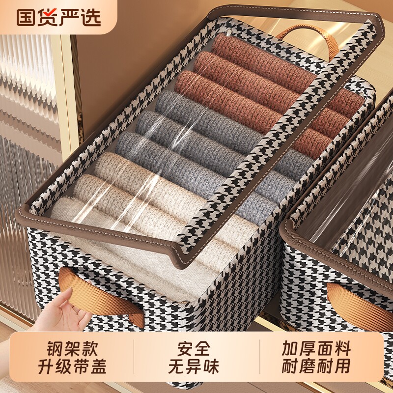 带盖款家用大容量衣服裤子整理盒钢架可折叠衣柜分层储物收纳箱筐