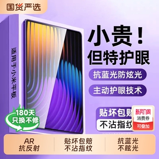 5红米kpad新款 zpv适用小米平板8钢化膜7spro保护膜6pro新款 redmipad2贴11英寸ultra屏幕se 顶配AR抗反射