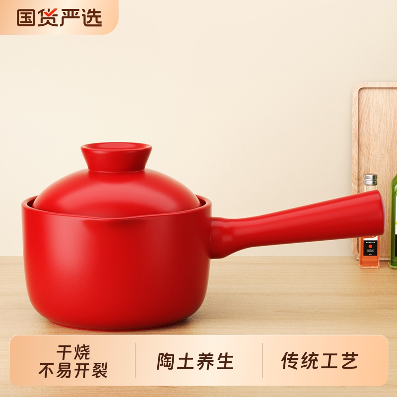 【黎都官方正品】家用小奶锅婴儿辅食专用不粘锅一人食熬中药砂锅