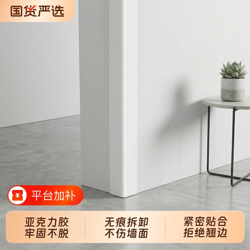 护墙角保护条pvc阳角条直角转角收边条瓷砖防撞风护角条L型外墙