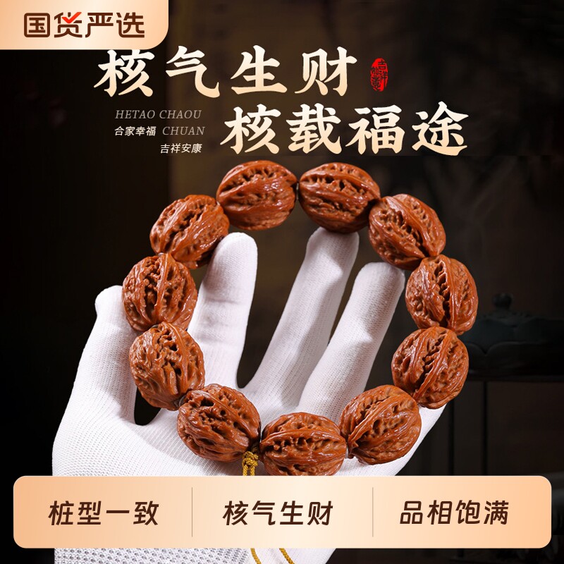 老树门头沟核桃手串男款猴头粗筋盘玩金刚小球子文玩桃核精品图片