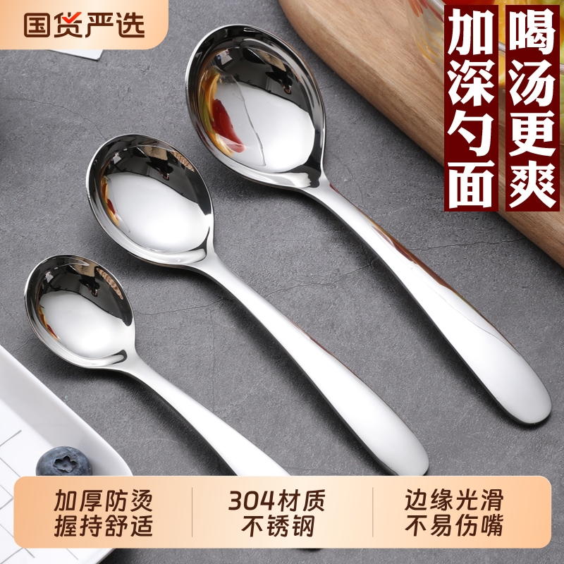 304不锈钢勺子汤勺饭勺调羹汤匙家用餐具长柄成人儿童喝汤勺吃饭