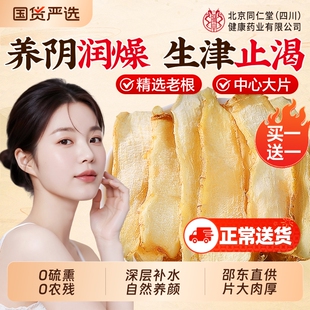 玉竹片中药材官方旗舰店正品野生干货搭麦冬煲汤泡水喝调理生津水