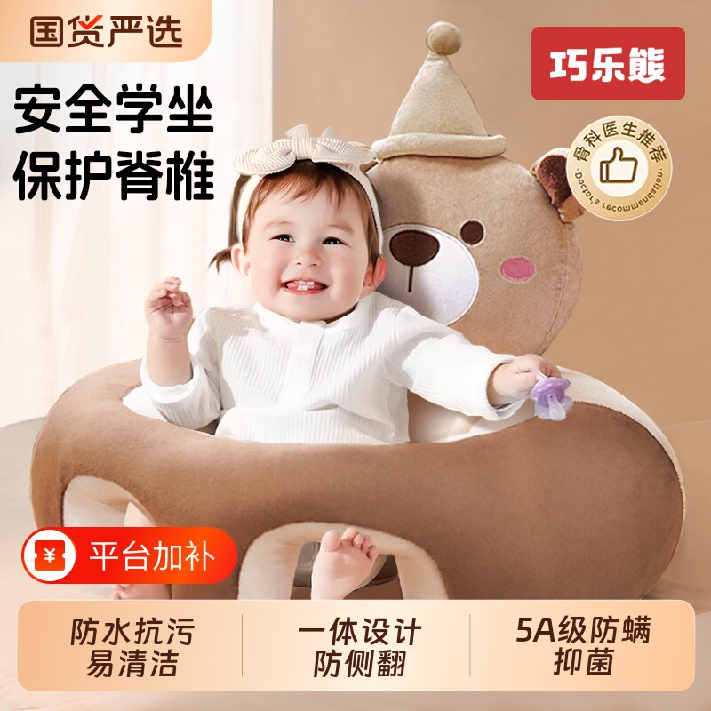 巧乐熊婴儿学坐椅宝宝练习学坐神器不伤脊柱防摔座椅沙发充气成长