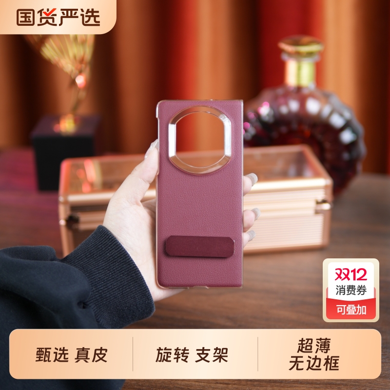 华为matex7真皮支架无边框手机壳