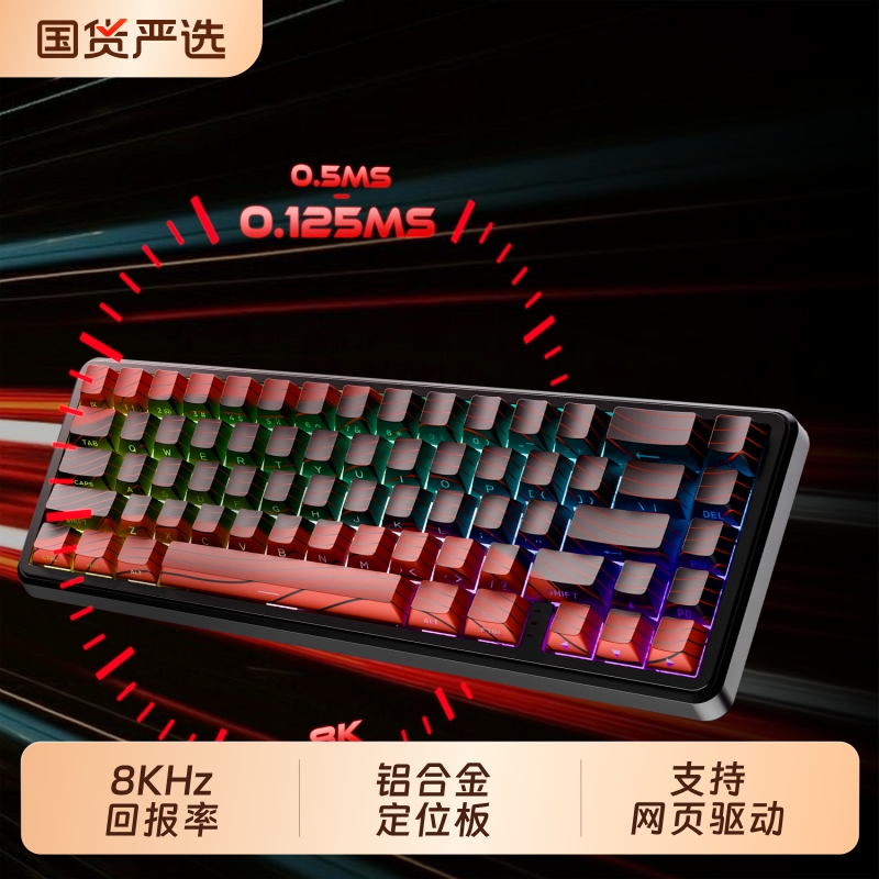 battle68电竞磁轴机械键盘0死区超低延迟游戏专用客制化RT热拔插