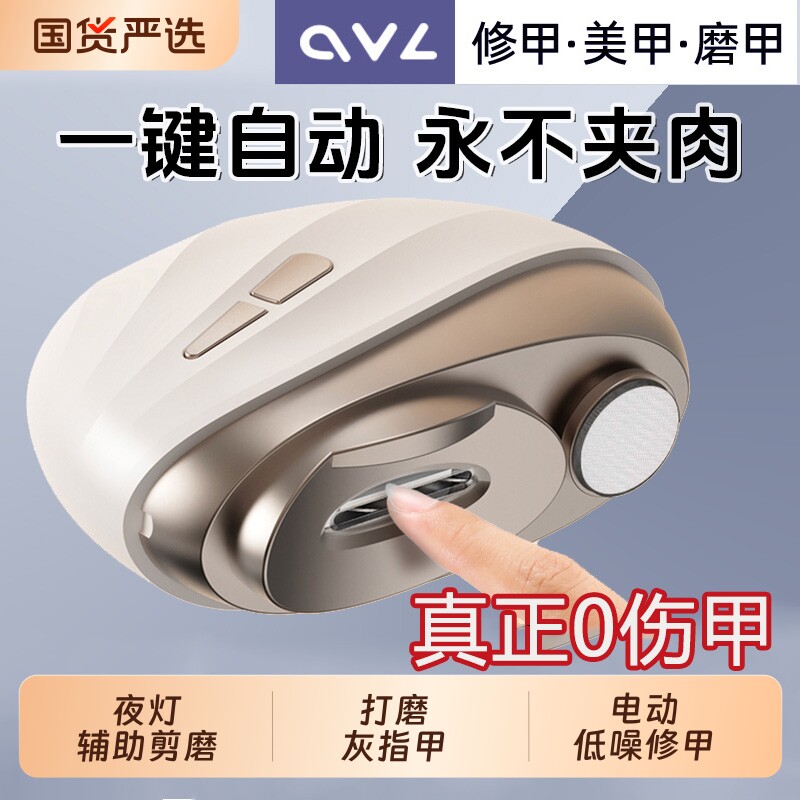 电动指甲刀磨甲器全自动修甲器儿童宝宝两用型指甲剪钳防夹肉打磨
