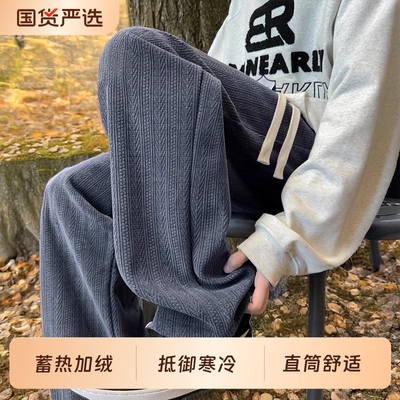 麦穗纹运动裤子男款秋冬季直筒宽松男生重磅加绒加厚阔腿卫裤国货