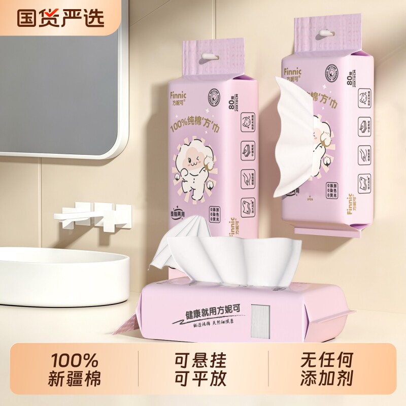 方妮可100%纯棉婴儿棉柔巾洗脸巾图片