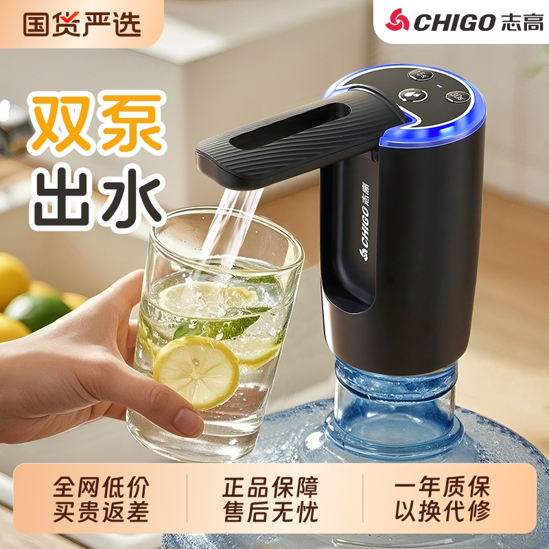 志高桶装水抽水器电动双水泵折叠自动取水上水出水吸水压水饮水机