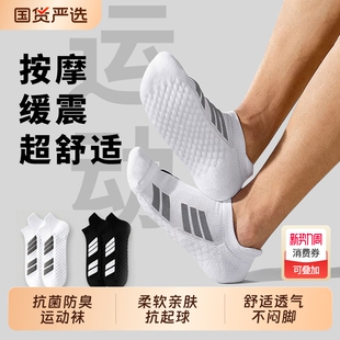 运动短袜男夏季 纯棉防臭浅口船袜防臭吸汗提耳短袜防滑篮球袜 薄款