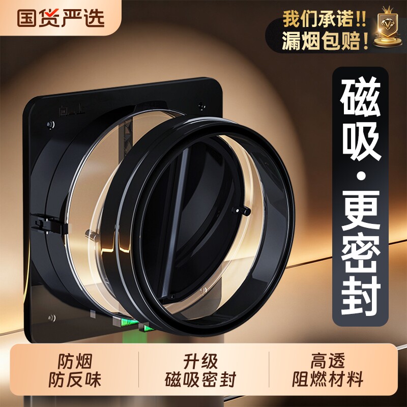 加厚烟道厨房止逆阀通用抽油烟机排烟管专用止回阀防烟宝卫生间阀