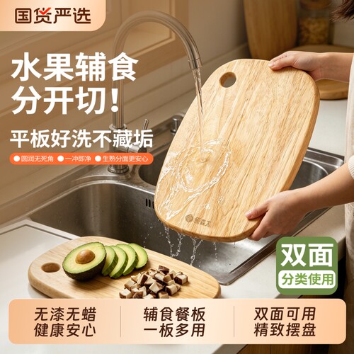 【宝妈闭眼入】食品级辅食水果板