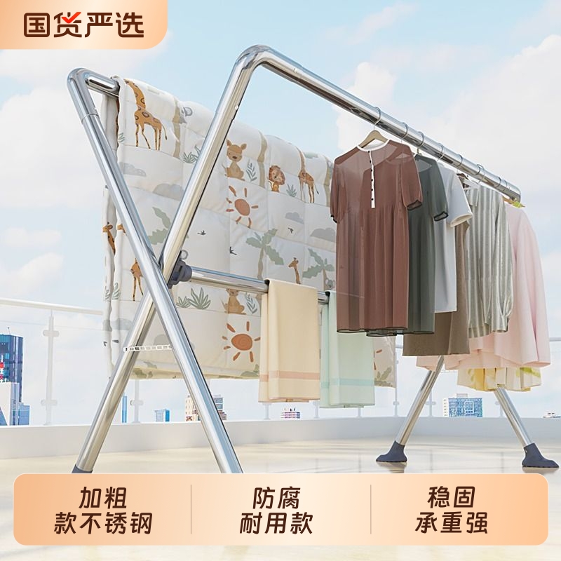 加粗款稳固落地式晾衣架不锈钢