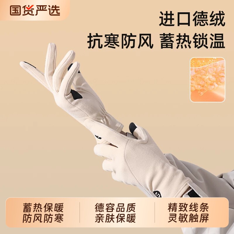 滑雪手套女冬季可触屏2026摩托车德绒内胆户外骑行运动防风寒手套
