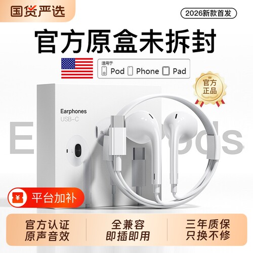 【顺丰次日达】适用苹果有线耳机