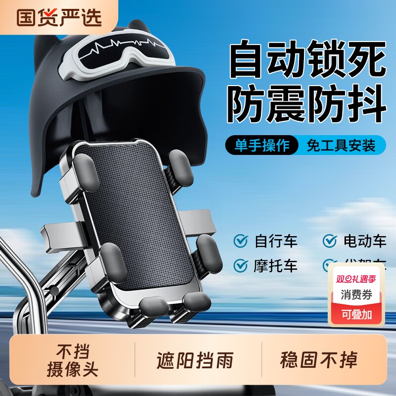 电动车手机支架导航2025新款电瓶摩托自行车遮阳小头盔手机架支架