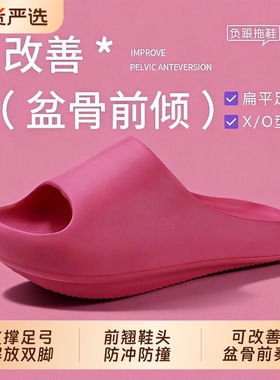 负跟拖鞋女士夏骨盆前倾矫正鞋eva防臭家居足弓支撑凉拖蓝色红色