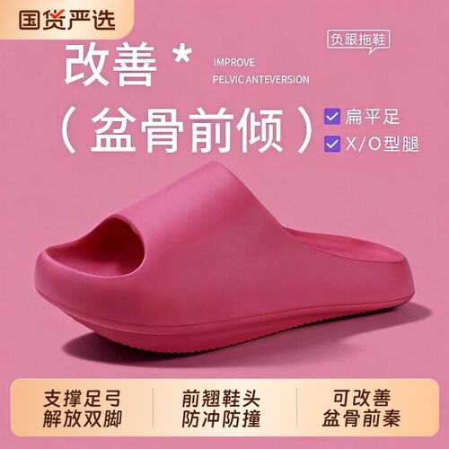 负跟拖鞋足弓女士夏骨盆前倾矫正鞋eva防臭家居支撑凉拖红色防滑