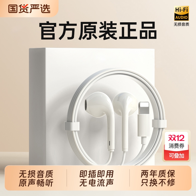 【热销Top】高音质有线耳机