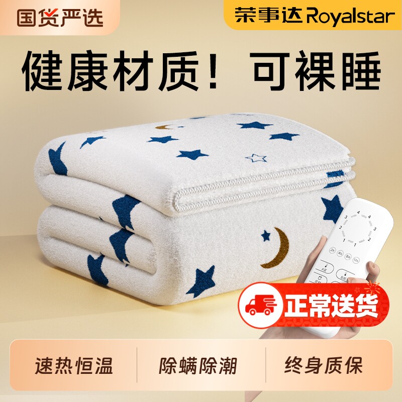 荣事达电热毯单人电褥子双人双控冬季家用电褥毯2025新款学生宿舍