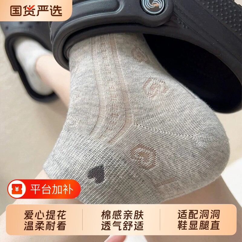 灰色袜子女士短袜可爱夏季薄款棉袜网眼透气防臭刺绣爱心2026新款