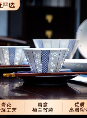 景德镇陶瓷玉柏青花梅兰竹菊15头餐具抑菌防霉耐高温防滑易清洗
