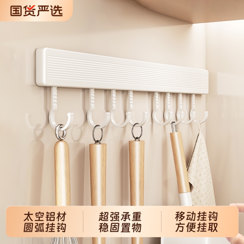 免打孔厨房挂钩粘钩一排式挂勺子铲子挂架排钩锅铲白色多功能挂杆