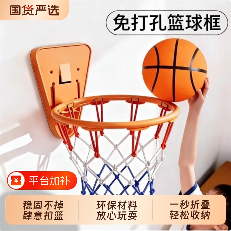 免打孔篮球框儿童室内投篮框家用壁挂式篮球架静音篮球篮筐吸盘