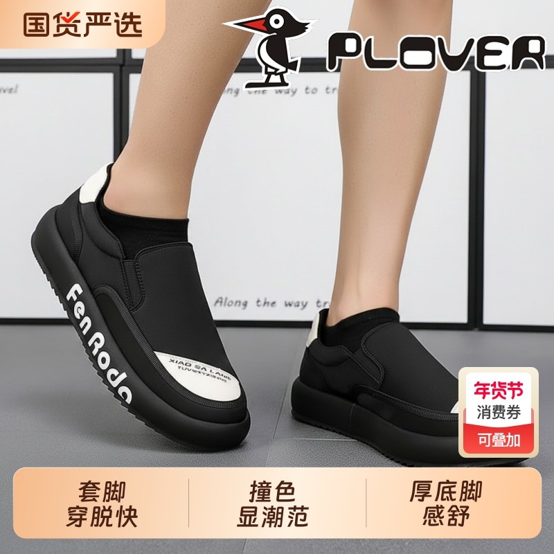 啄木鸟一脚蹬懒人鞋新款春夏秋季透气舒适低帮休闲板鞋帆布鞋男,流行男鞋,时尚休闲鞋,淘宝优惠券,粉丝福利购,淘宝优惠卷
