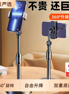 手机桌面支架直播拍摄专用2025新款懒人视频拍照俯拍360度旋转可升降抖音网红自拍vlog视频多功能通用支撑架
