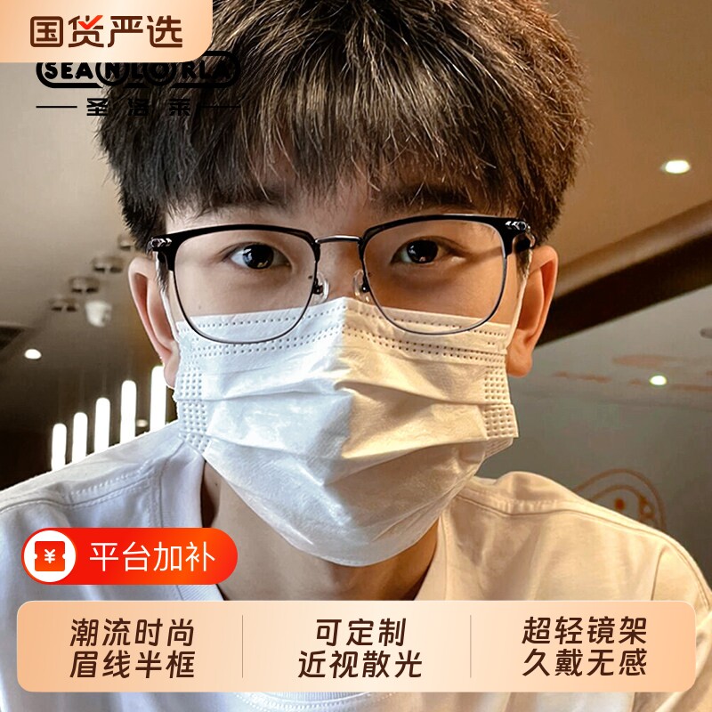 TR90半框近视眼镜框男款可配度数专业配防蓝光眼睛架平光散光自动