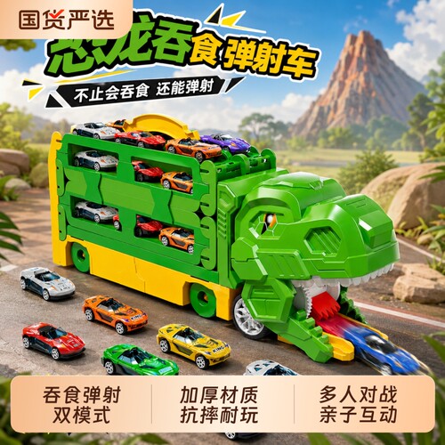儿童霸王龙恐龙吞食轨道玩具车6变形滑行弹射合金收纳小汽车男孩3
