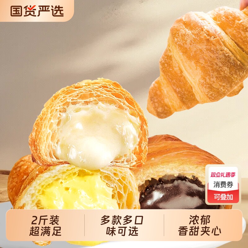 早餐面包蛋糕组合2斤装整箱批发牛角包巧克力夹心糕点心零食代餐