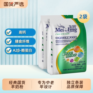 美羚羊奶粉中老年无蔗糖羊奶粉400g成人品质高钙袋装老年人配方