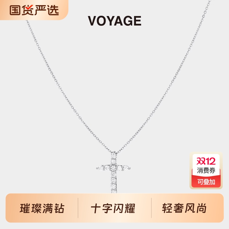 十字架吊坠项链女轻奢小众设计高级感秋冬锁骨毛衣链超闪锆石配饰