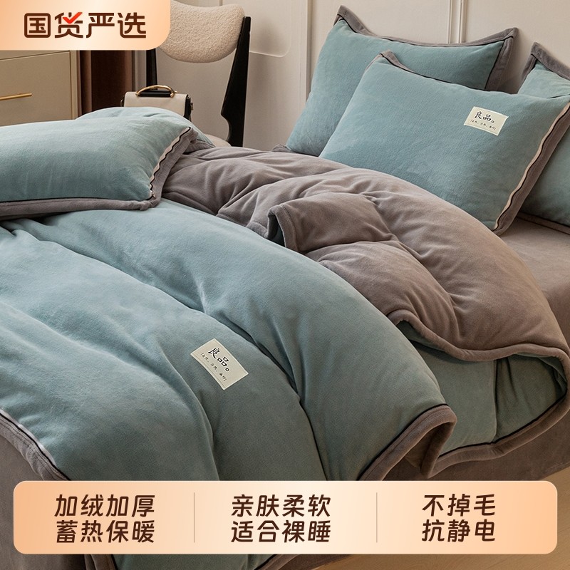 雅鹿牛奶绒被套加绒加厚蓄热保暖