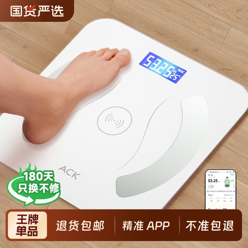 新款体重秤家用精准电子秤小型充电体脂秤减肥米称重计体重人体称