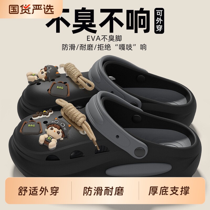 防臭厚底洞洞鞋男士|千人加购图片