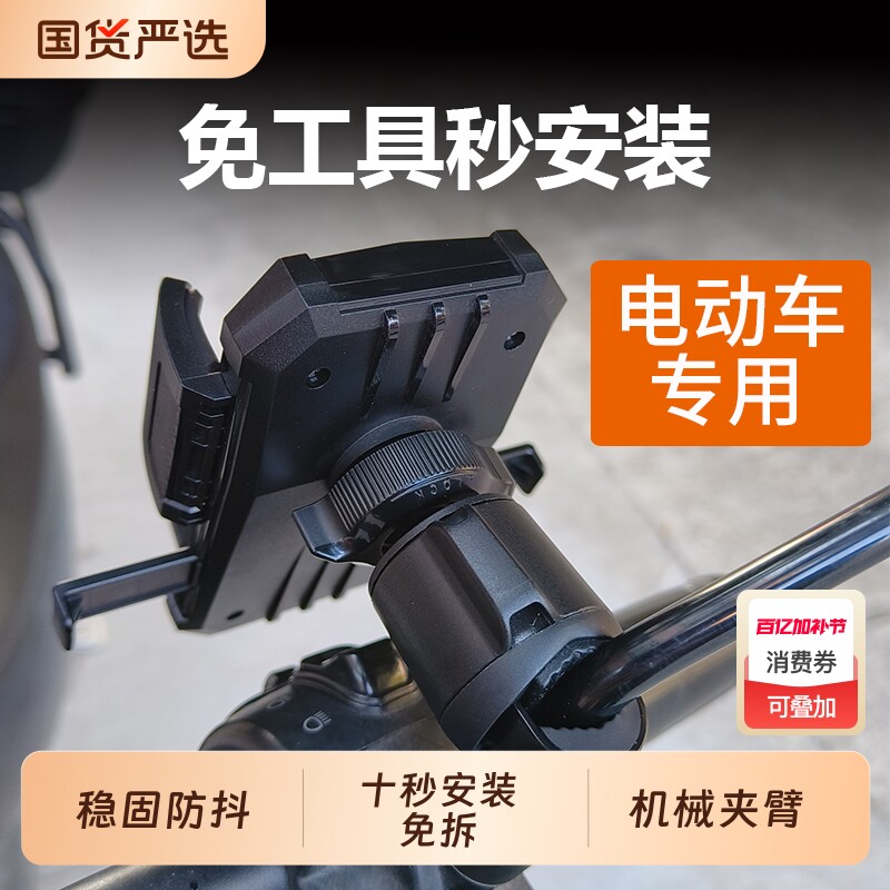 乐益外卖电动车手机架机车导航支架踏板摩托电瓶自行车载防震防抖