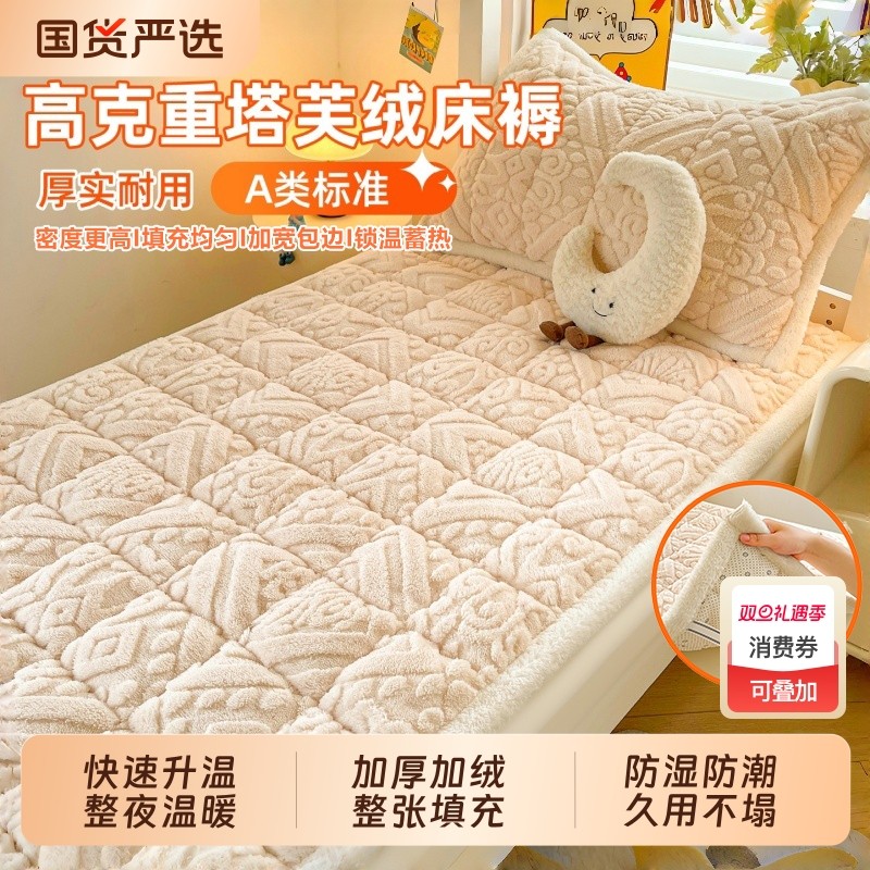 学生宿舍床牛奶绒床垫大学生床褥加厚塔芙绒床垫床褥床护垫儿童垫