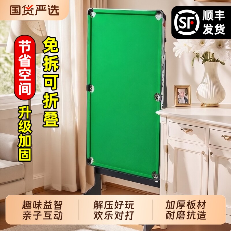 台球桌子家用儿童小型益智桌球台图片