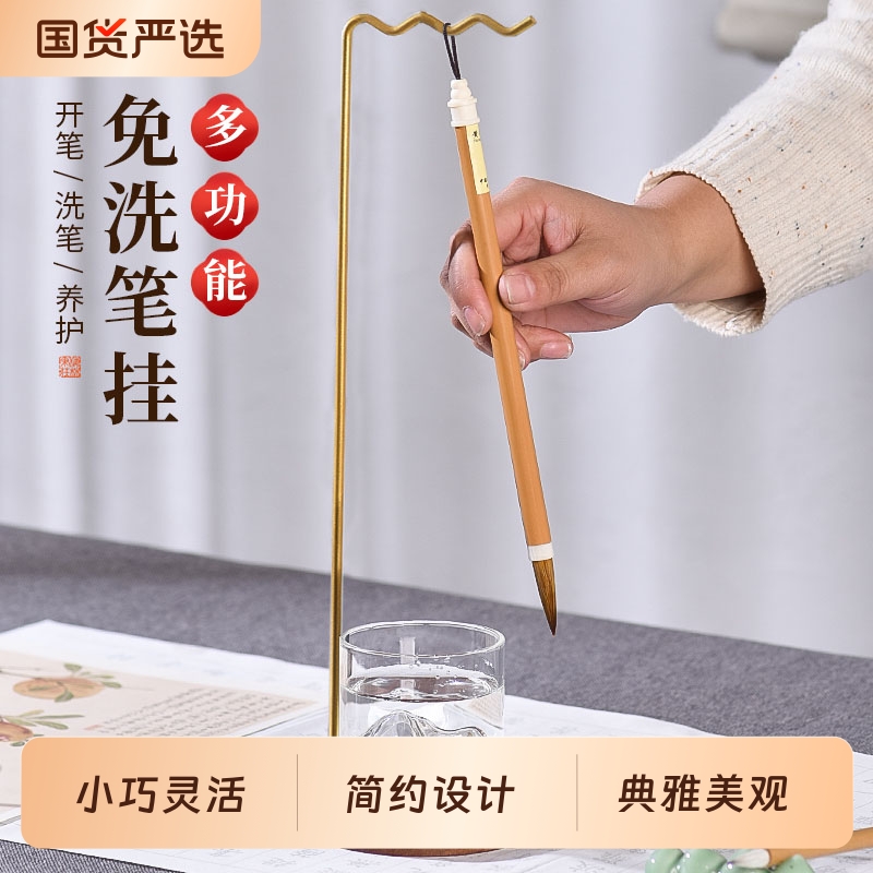 免洗笔架洗毛笔神器洗笔架洗笔器笔挂书法专用润笔器挂架不干洗笔缸多功能保湿器清洗器防干墨盒方便湿润