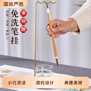 免洗笔架洗毛笔神器洗笔架洗笔器笔挂书法专用润笔器挂架不干洗笔缸多功能保湿器清洗器防干墨盒方便湿润
